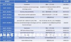 区块链数字货币钱包登录指南: 安全又简单的步骤