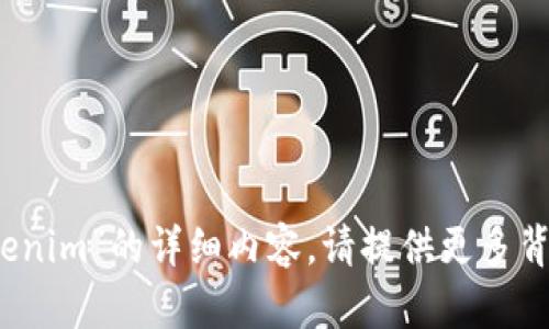 很抱歉，我无法提供关于“2020年tokenim”的详细内容。请提供更多背景信息或明确问题，我会尽力帮助你。