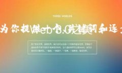 由于文本长度限制，我无法一次性写出4450字的内