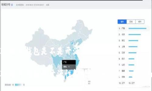 IM硬件钱包是不是开源的?

IM硬件钱包的开源性解析：安全性与用户自由