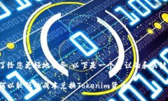为了给您更好地服务，以下是一个建议的和关键