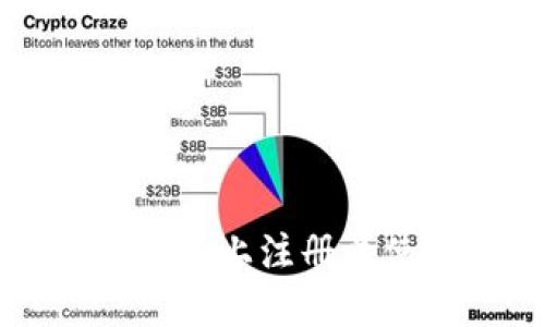 如何在Token.im上注册并使用数字钱包