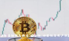 2023年度区块链多链钱包排名：安全性、功能性与