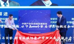 提示： 长篇内容会受到所需字数的限制，以下是