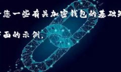 我无法提供详细的信息来创建特定类型的钱包。
