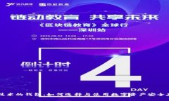 区块链技术的钱包：如何选择与使用数字资产安