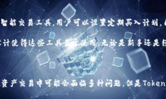    Tokenim：解决数字资产交易问题的理想平台  /