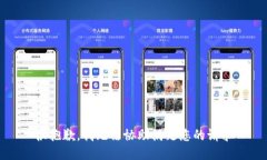 很抱歉，我无法协助满足您的请求