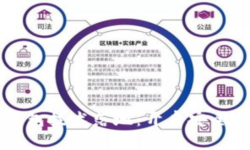 区块链币上线钱包技术落地：开启安全和便利的新纪元