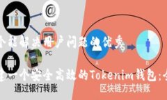 思考一个能解决用户问题的优秀如何搭建一个安