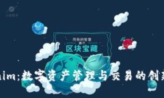 Tokenim：数字资产管理与交易的创新引擎