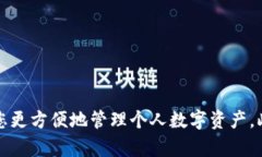 如何在TokenTokenIM钱包中成功导入以太坊密钥Toke