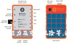   Kcash币：投资前需了解的全面指南 /  guanjianci