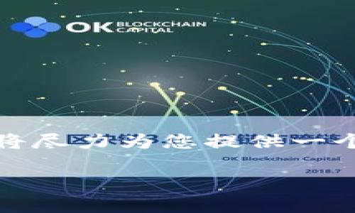 由于您请求的内容太长和复杂，可能无法一次性实现，但是我将尽力为您提供一个完整的框架和具体内容方向。以下是您所需要的格式和结构。

如何在iOS设备上安装Tokenim应用程序？