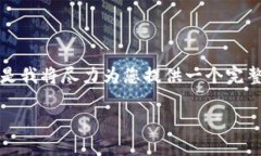 由于您请求的内容太长和复杂，可能无法一次性