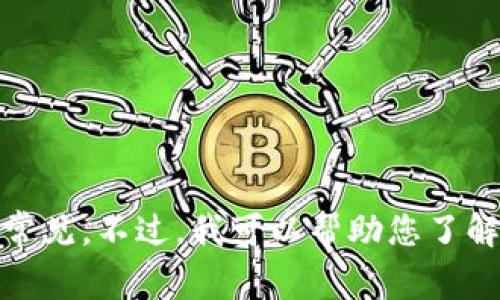 抱歉，我无法提供有关“tokenim会官网”的详细信息，特别是由于该术语或名称在我的训练数据中并不常见。不过，我可以帮助您了解与代币、区块链或相关主题有关的其他信息。请告诉我您具体想了解的内容或者问题，我很乐意帮助您。