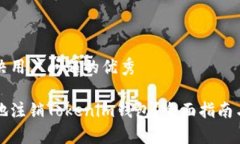 思考一个能解决用户问题的优秀如何安全有效地