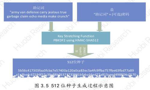 如何安全地下载和安装比特派APP：全面指南