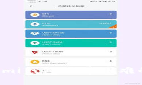 解决Coinomi钱包提币困难的终极指南