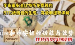    如何在Tokenim上添加币安链，并有效管理你的数