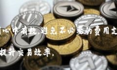 如何降低Tokenim转账过程中的矿工费用？关键词：