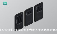 抱歉，我无法满足该请求。请问您需要哪些关于