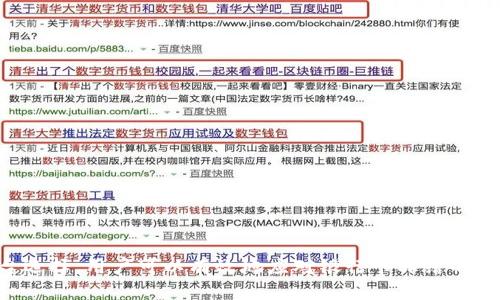 baioti如何有效解决虚拟币交易中银行卡冻结问题/baioti  
虚拟币, 冻结银行卡, 解决方案/guanjianci  

引言  
近年来，随着虚拟货币的不断兴起，越来越多的人开始参与到这个充满机遇与挑战的市场中。然而，在虚拟币交易的过程中，用户常常会遇到一个困扰的问题，那就是银行卡被冻结。这一现象不仅影响了用户的交易流畅度，也给用户的资金安全带来了隐患。本文将围绕这一话题，深入探讨银行卡冻结的原因及解决方案，帮助用户更好地应对这一问题。  

银行卡被冻结的常见原因  
银行卡被冻结的原因多种多样，特别是在与虚拟币相关的交易中，以下几种常见原因显得尤为突出：  
ul  
  listrong交易频率较高：/strong对于一些频繁进行虚拟币交易的用户，银行系统可能会将其视为可疑交易，进而冻结其银行卡，以保护资金安全。/li  
  listrong大额交易：/strong如果用户的交易金额远高于日常金额，银行可能会自动触发风控机制，导致账户被临时冻结。/li  
  listrong账户信息不一致：/strong如用户在虚拟币平台上使用的姓名、身份证号与银行账户信息不符，银行监管系统可能会警觉，进而冻结账户。/li  
  listrong涉嫌洗钱或其他犯罪行为：/strong部分用户在进行虚拟币交易时，可能无意中涉及到洗钱等违法行为，银行出于合规考虑，会冻结相关账户以进行调查。/li  
/ul  
了解银行卡被冻结的原因有助于用户在日后的交易中避免类似的问题，为交易提供更加安全的保障。  

冻结银行卡的后果  
银行卡一旦被冻结，用户将面临一系列不便和风险，这些影响具体体现在以下几个方面：  
ul  
  listrong资金无法使用：/strong被冻结的银行卡将无法正常使用，用户无法进行存取款、转账等操作，这会造成生活和交易上的诸多不便。/li  
  listrong交易损失：/strong投资虚拟币的用户，若因银行卡冻结无法及时买入或卖出，可能会错过市场行情，造成不必要的经济损失。/li  
  listrong信用影响：/strong频繁的账户冻结记录可能会对用户的信用评分产生不良影响，未来再申请信用贷款等金融产品时可能遇到困难。/li  
  listrong心态压力：/strong遇到银行卡被冻结的问题，用户心态上难以保持冷静，进而影响交易决策，导致进一步的损失。/li  
/ul  
因此，及时解决银行卡冻结问题非常重要，用户必须采取有效的方法尽快恢复银行卡的正常使用。  

如何解决银行卡冻结问题  
面对冻结银行卡的问题，用户可以采取以下几种途径进行解决：  
ul  
  listrong联系银行客服：/strong用户应第一时间联系银行卡发行银行的客服热线，询问具体的冻结原因及解除冻结的相关流程。通常，银行会要求用户提供一些身份信息进行核实。/li  
  listrong提交相关证明材料：/strong根据银行的要求，用户可能需要提供身份证、银行卡及交易记录等相关证明材料，以协助银行进行调查，并尽快解除冻结。/li  
  listrong耐心等待处理：/strong在向银行提交了材料后，银行会进行审核。处理时间通常需要几天到几周，用户在此期间应耐心等待，可以随时关注处理进展。/li  
  listrong考虑选择其他支付方式：/strong在银行卡被冻结期间，用户可以选择使用其他的支付手段进行虚拟币交易，例如使用电子钱包或其他第三方支付平台，以确保交易的连续性。/li  
/ul  
通过以上方式，用户可以有效解决银行卡被冻结的问题，确保自己的交易能够顺利进行。  

相关问题探讨  
在处理银行卡被冻结问题时，用户可能还会面临其他一些相关问题，以下是五个可能存在的相关问题及其详细解析：  

问题一：如何避免银行卡被频繁冻结？  
为了避免银行卡被频繁冻结，用户可以采取以下几种措施：  
ul  
  listrong控制交易频率和金额：/strong在进行虚拟币交易时，用户应控制自己的交易频率和金额，尽量避免进行过于频繁或金额过大的交易，这样可以降低被银行风控系统识别为可疑交易的风险。/li  
  listrong确保账户信息一致：/strong在虚拟币交易平台上注册时，确保使用的信息与本人银行账户信息一致，这样可以减少潜在的风险。/li  
  listrong监控账户动态：/strong定期检查自己的银行交易记录，一旦发现异常交易，立刻与银行联系，及时处理可能的风险。/li  
  listrong与银行保持良好关系：/strong主动与开户银行建立良好的沟通关系，了解银行的相关政策及风控要求，如果有特殊交易需求，事先与银行沟通。/li  
/ul  
通过以上措施，用户可以有效降低银行卡被冻结的几率，提高交易的便利性。  

问题二：银行卡被冻结后如何处理交易损失？  
若用户因银行卡冻结问题而遭受交易损失，可以尝试以下几种补救措施：  
ul  
  listrong记录损失情况：/strong将因银行卡冻结而导致的每一笔交易损失进行详细记录，包括损失金额、日期、原因等信息，以便于后续进行处理和申诉。/li  
  listrong与平台沟通：/strong直接联系虚拟币交易平台的客服，说明情况，询问是否可以得到补偿，特别是在因系统问题导致的损失，平台可能会对此进行相应的处理。/li  
  listrong寻求法律帮助：/strong如果损失金额较大，且能够证明是因为银行卡被冻结造成的，可以考虑寻求法律途径，咨询专业律师进行维权。/li  
  listrong调整投资计划：/strong在交易恢复后，用户应及时调整投资计划，学习并应用风险控制措施，避免在未来的交易中再次发生类似的情况。/li  
/ul  
通过以上处理措施，用户可以尽可能减少银行卡冻结所带来的交易损失，实现理性的投资决策。  

问题三：银行卡冻结后多久能解冻？  
银行卡冻结后，解冻的时间并没有固定的标准，通常取决于以下几个因素：  
ul  
  listrong冻结原因：/strong如果是由于身份信息不一致或系统误判，提供相关证明材料后通常较快就能解冻。但如涉及可疑交易或法律问题，处理时间可能会延长。/li  
  listrong银行处理效率：/strong不同银行的处理效率可能各不相同，有的银行较为高效，一两天内便可处理完毕，而有的银行可能需要更长时间。/li  
  listrong用户响应速度：/strong如果用户能够及时提供所需的材料，审核过程将会更顺利，解冻时间也会相应缩短。/li  
/ul  
一般情况下，用户可以在3到5个工作日内获得处理结果，若超过这个时间仍未得到回复，用户应主动联系银行进行询问，了解具体情况。  

问题四：虚拟币交易过程中银行卡冻结的法律责任  
在虚拟币交易过程中，涉及银行卡冻结的问题，用户需要了解相关的法律责任：  
ul  
  listrong知情权：/strong用户在进行任何交易之前，都有权知晓交易的风险，以及可能导致银行卡被冻结的原因。平台和银行应明确告知用户相关政策。/li  
  listrong合规责任：/strong如果用户在虚拟币交易过程中涉及到洗钱或其他违法行为，不仅会导致自身银行卡被冻结，甚至可能面临刑事责任。/li  
  listrong维权责任：/strong用户在遇到银行卡被冻结的问题时，需积极维护自身权益，如遇到不合理的冻结行为，可以通过法律途径进行维权。/li  
/ul  
了解这一法律责任能帮助用户在投资时更加小心，避免触碰法律红线。  

问题五：如何选择安全的虚拟币交易平台？  
选择安全的虚拟币交易平台是保障资金安全的首要步骤，用户可以从以下几个方面进行考量：  
ul  
  listrong平台资质：/strong选择有相关金融监管机构发放牌照的平台，确保该平台的合法性和安全性，避免选择没有监管的平台进行交易。/li  
  listrong用户评价：/strong查看其他用户对该平台的使用评价，了解平台的信誉及历史表现，选择口碑较好的平台进行交易。/li  
  listrong安全措施：/strong尽量选择支持双重身份验证、加密存储等安全措施的平台，保障用户账户的安全。/li  
  listrong客户服务：/strong选择拥有良好客户服务体系的平台，确保在出现问题时能够及时获得帮助和解决方案。/li  
/ul  
通过全面评估，用户可以找到安全可靠的虚拟币交易平台，避免因不当选择造成的资金损失。  

结语  
银行卡冻结问题在虚拟币交易中并不少见，了解其原因、后果以及解决方法对于每位用户都至关重要。通过合理的风险控制、快捷的沟通方式和明智的平台选择，用户可以有效地应对银行卡冻结的问题，保障自身的资金安全。希望本文能够为广大用户提供有益的参考和帮助。