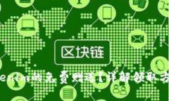  如何获取Tokenim的免费赠送？详解领取方法与使用