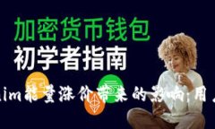 如何应对Tokenim能量涨价带来的影响：用户应采取