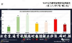 《解决USDT不可用问题的全面指南》关键词： US