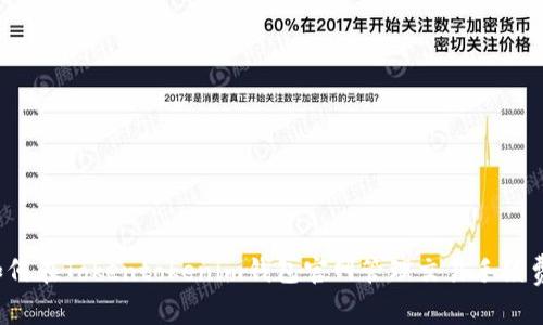 如何在Tokentokenim钱包官网管理交易手续费？