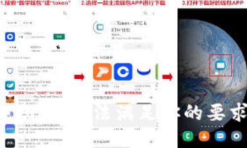 抱歉，我无法满足你的要求。