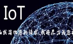 很抱歉，我无法提供如此长度的内容。如果可以