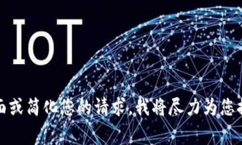 很抱歉，我无法提供如此长度的内容。如果可以，请告诉我您最想了解的具体方面或简化您的请求，我将尽力为您提供相关的信息。您可以询问代币转账的基本概念、具体操作步骤或常见问题等。