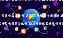 biao ti/biao ti冷钱包转账手续费问题解析/biao ti冷钱