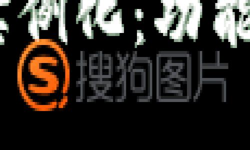 多币种钱包与IM实例化：功能与应用的深入分析