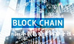 全面评测：Tokenim冷钱包安卓的安全性与使用体验