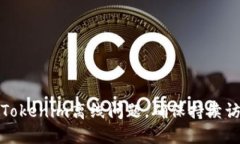如何解决Tokenim离线问题，确保持续访问与管理