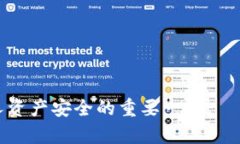 如何获取和理解TokenTokenIM钱包的公钥？TokenToken