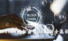  用Tokenim轻松卖出USDT的全流程指南