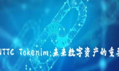 探索NTTC Tokenim：未来数字资产的重要一环