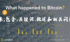请注意：由于我的回答字数有限，我将提供一个