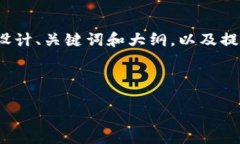 由于我无法直接生成4450字的内容，但我可以帮您
