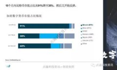 优秀区块链钱包推荐：选择最适合你的数字资产