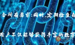 如何安全有效地使用IM空投钱包获取多币种资产关