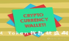 如何防止IM Token钱包被盗刷的全面指南