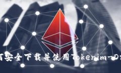 如何安全下载并使用Tokenim-Droid