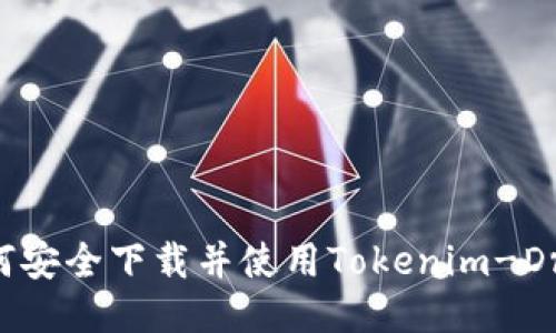 如何安全下载并使用Tokenim-Droid