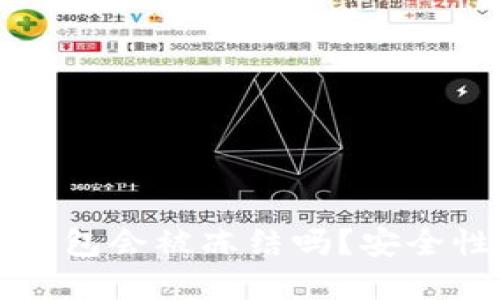 下载虚拟币钱包会被冻结吗？安全性与使用指南