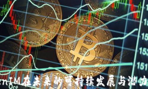 
TokenIM在未来的可持续发展与潜力分析